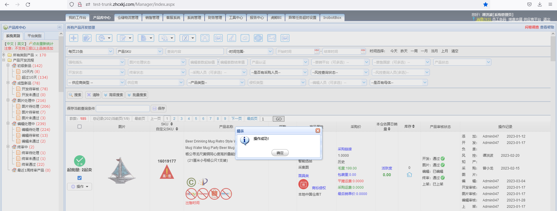 http://pm.zhcxkj.com/zentao/file-read-247265.png