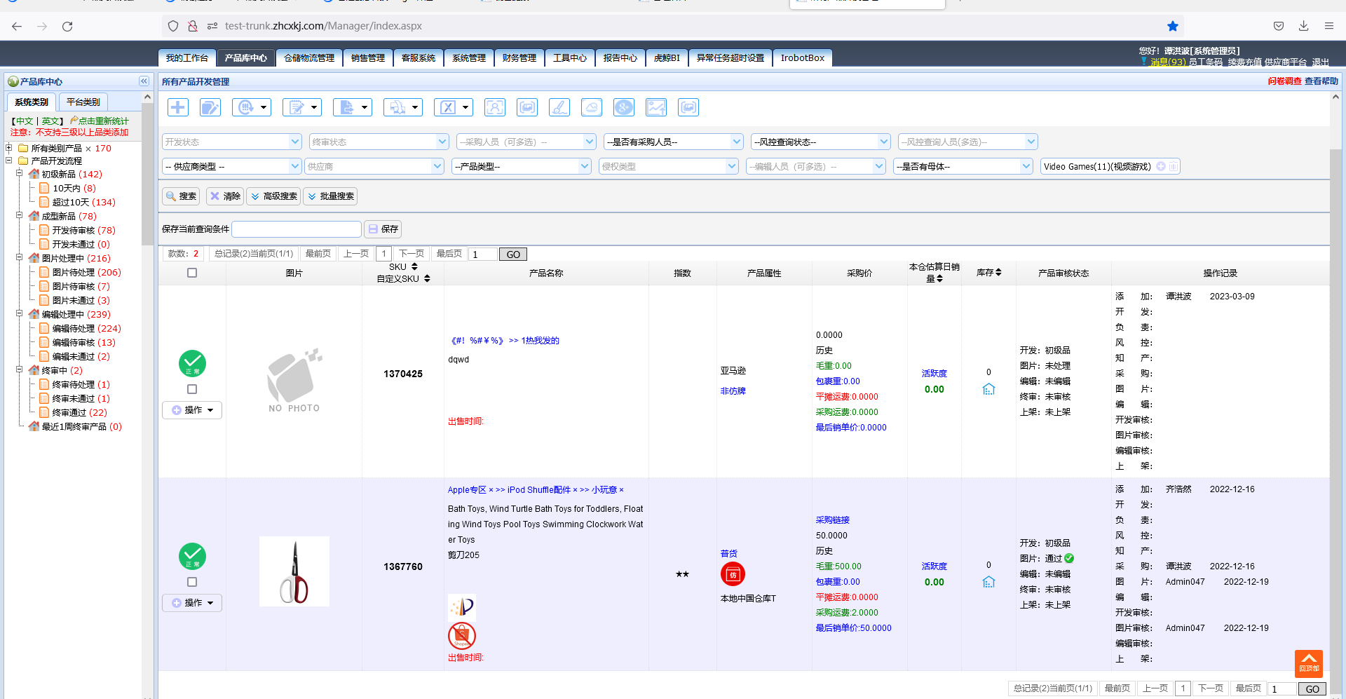 http://pm.zhcxkj.com/zentao/file-read-247299.png