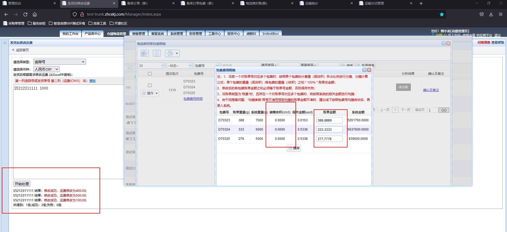 http://pm.zhcxkj.com/zentao/file-read-248414.png
