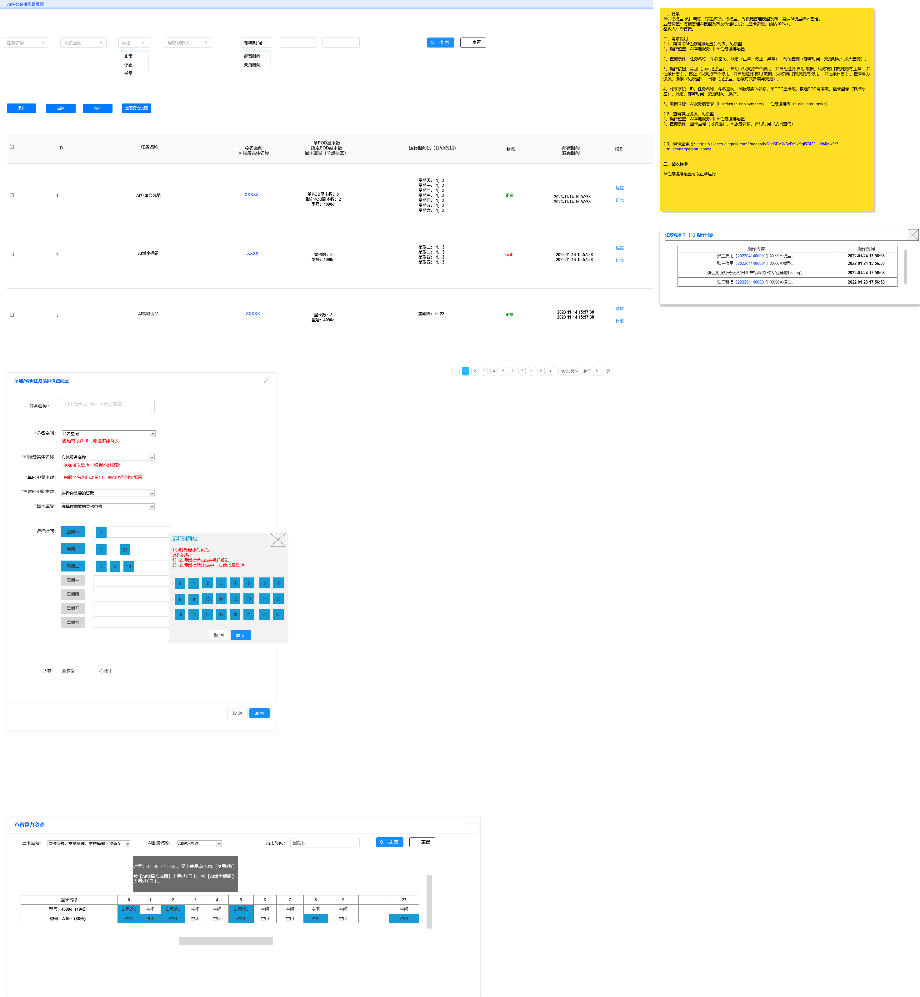 http://pm.zhcxkj.com/zentao/file-read-420333.png