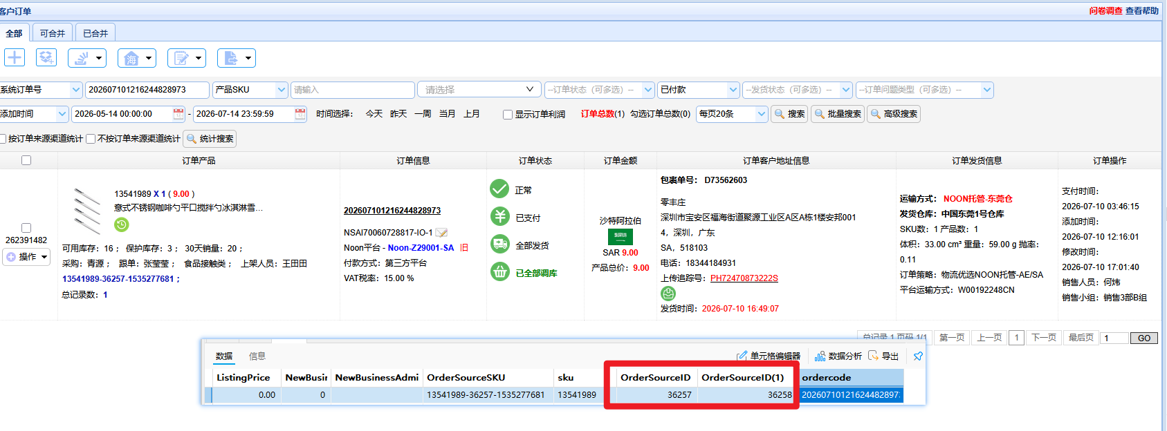 https://pm.zhcxkj.com/zentao/file-read-562350.png